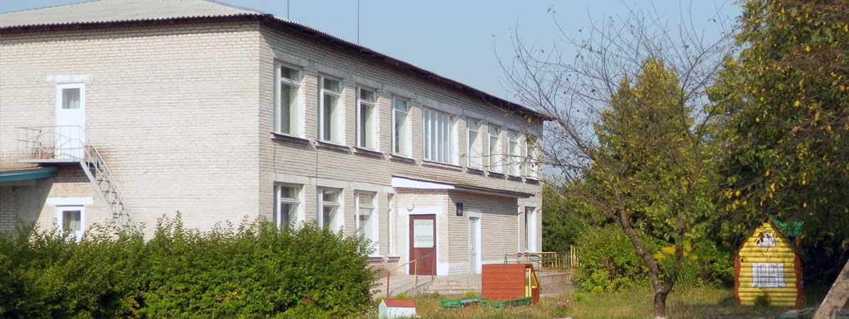 Замшани дитячий садок