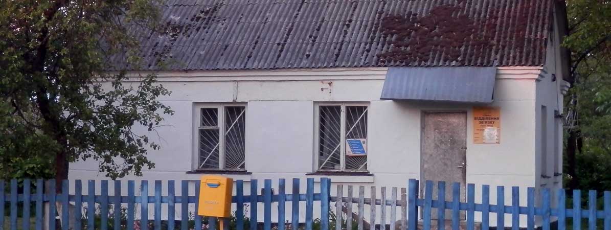 Замшани Пошта